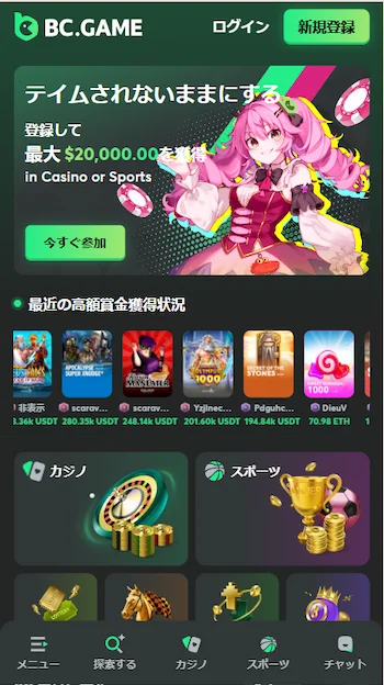 オンカジ ビットコイン おすすめ