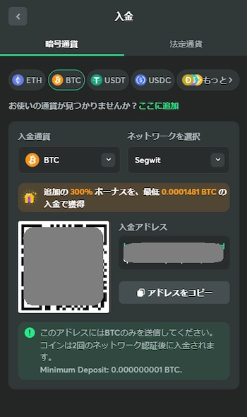 オンラインカジノ ビットコイン 入金