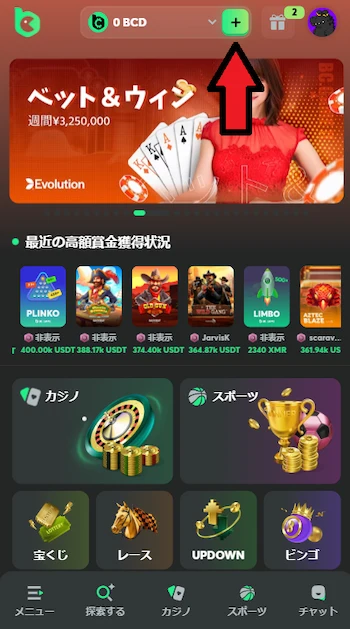 ビットコインカジノ 入金 