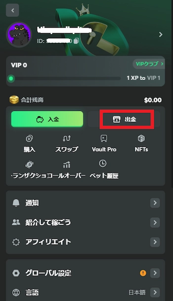 ビットコインカジノ 出金