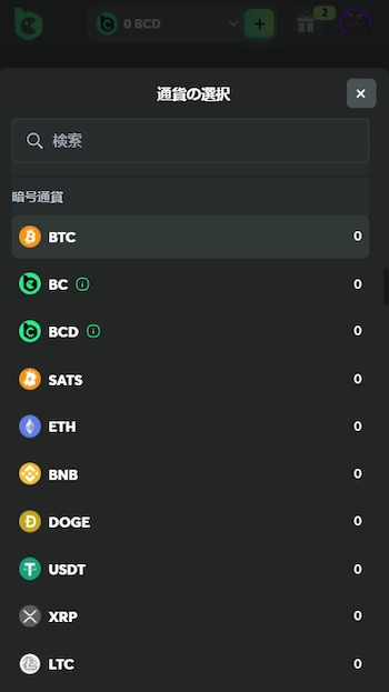 ビットコインカジノ 出金方法
