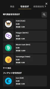 オンラインカジノ 出金方法