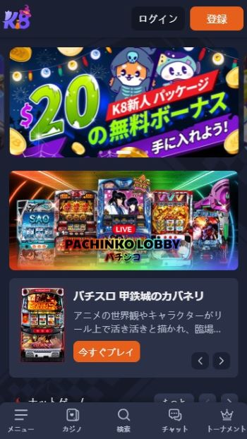本人確認不要 オンラインカジノ