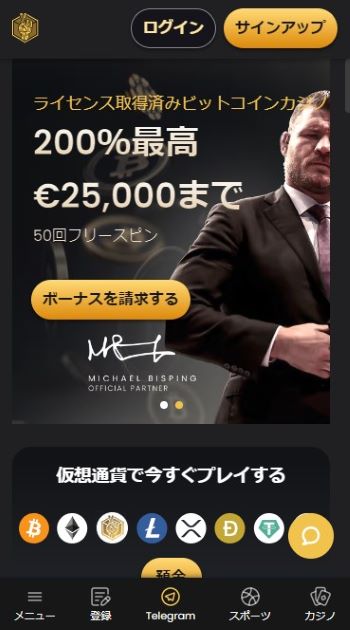本人確認不要 カジノ おすすめ