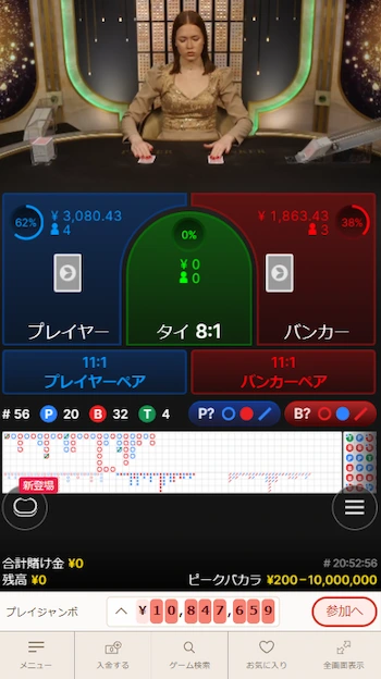 オンラインバカラ 遊び方