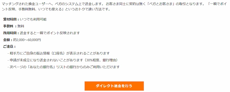 ベガウォレット 入金方法