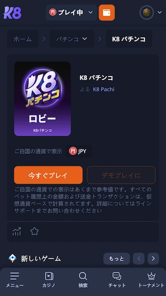 オンラインパチンコ 無料