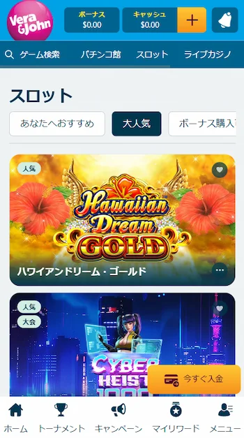 オンラインカジノ スロット おすすめ