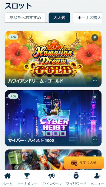 オンカジ スロット 人気