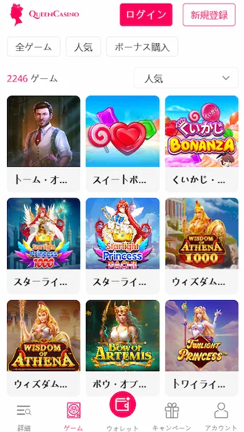 オンラインカジノ スロット 人気