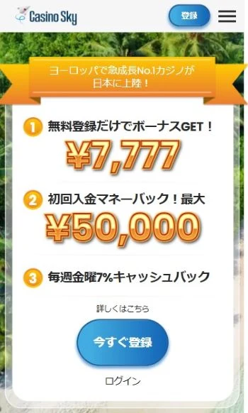 新規カジノ 入金不要ボーナス