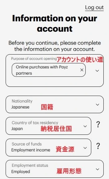 Payz やり方