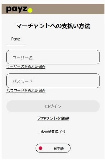 オンラインカジノ Ecopayz 入金