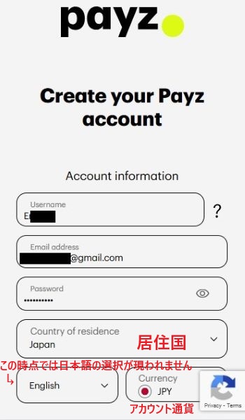 Payz 登録