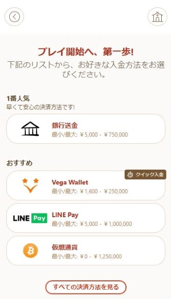 Paypay銀行 オンラインカジノ