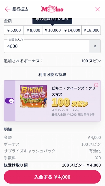 スロット フリースピン もらい方