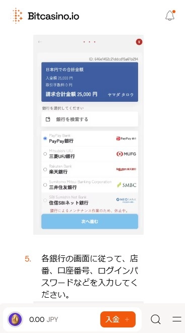 Paypay オンカジ