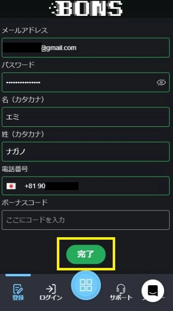 Paypayカジノ やり方