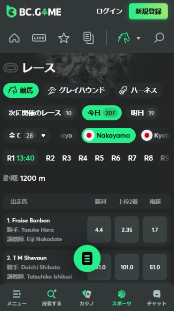 ブックメーカー 海外競馬