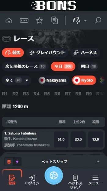 海外競馬 ブックメーカー おすすめ