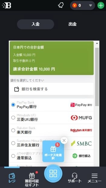 オンラインカジノ Paypay おすすめ