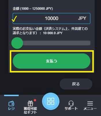 Paypay銀行 オンラインカジノ 入金