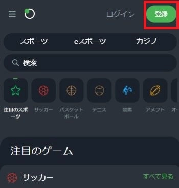 競馬 ブックメーカー やり方