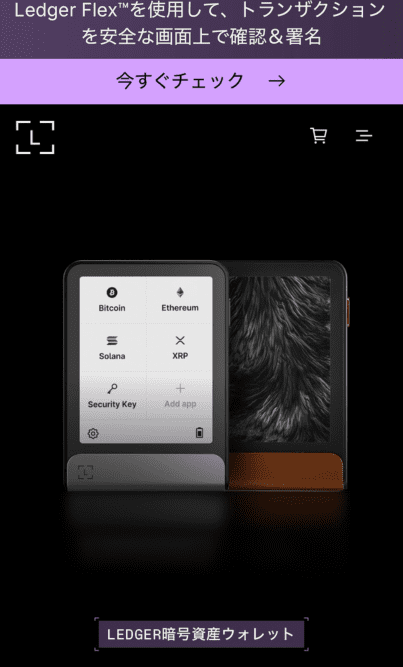 Ledgerののスマホ版公式サイト