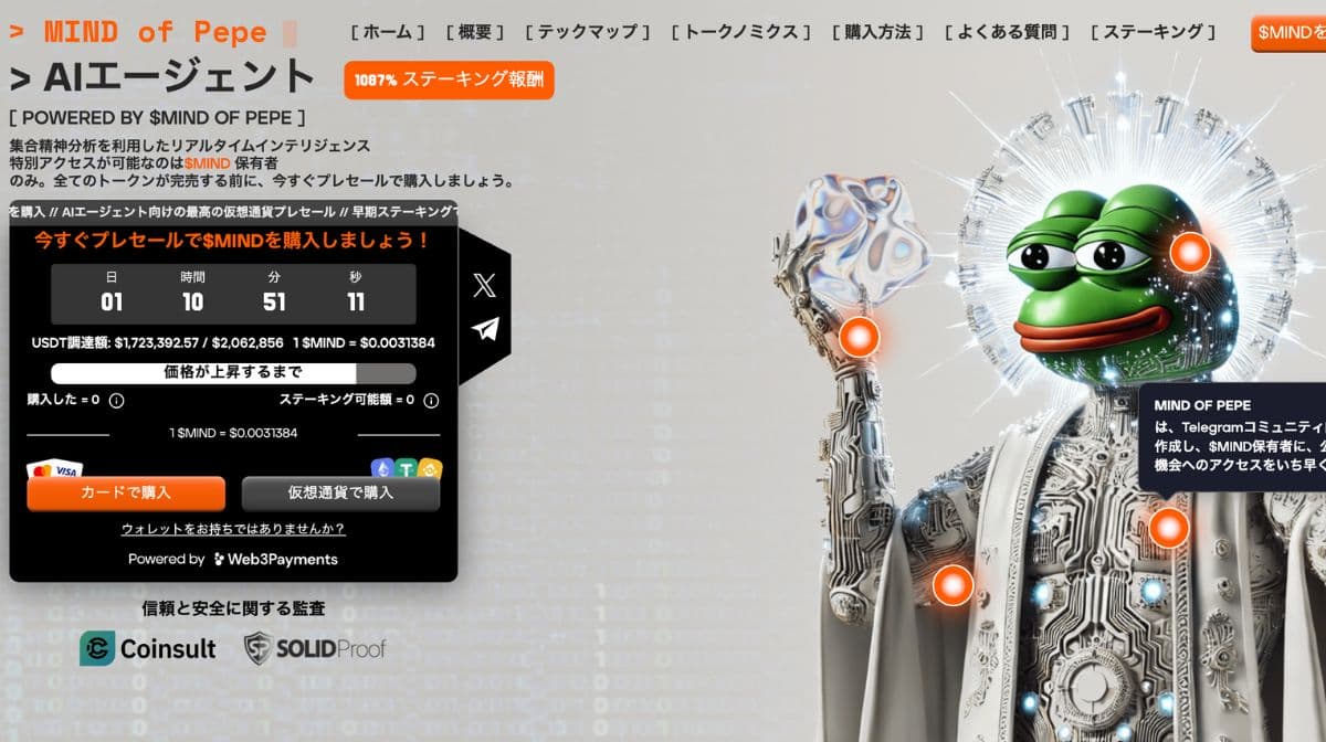 Mind of PepeのPC版公式サイト