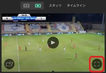 サッカー ライブ 視聴