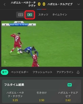 サッカー 視聴