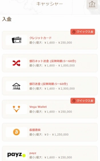 ブックメーカー Payz おすすめ