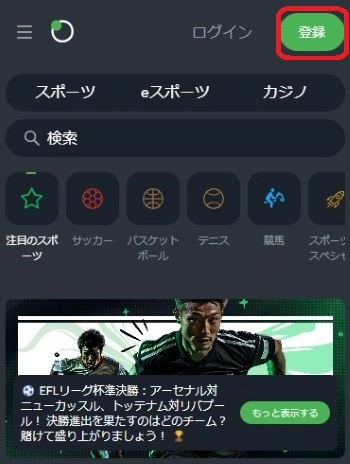 ブックメーカー サッカー やり方