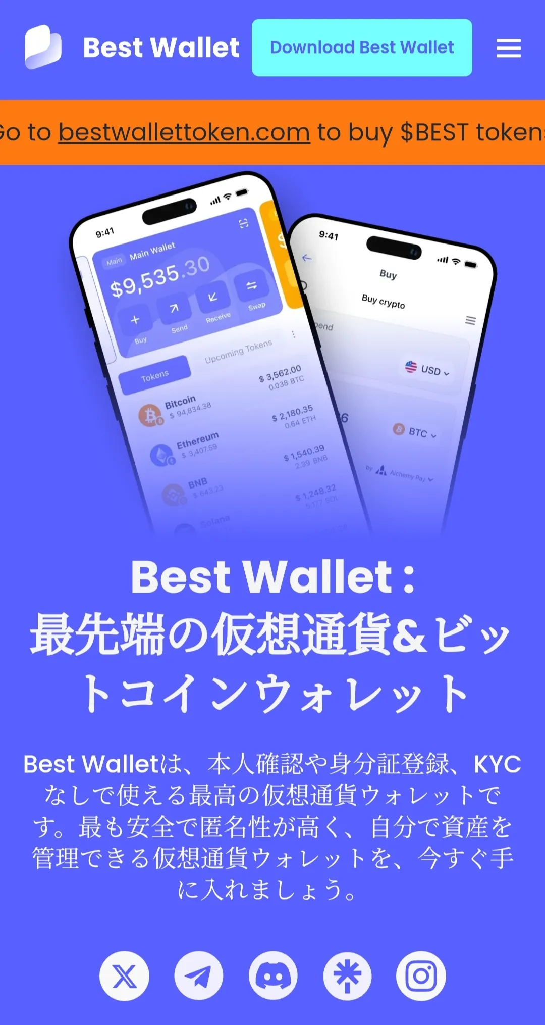 モバイル版Best Wallet