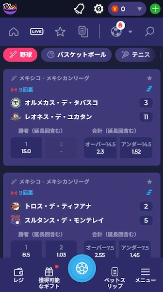 アプリ スポーツベット