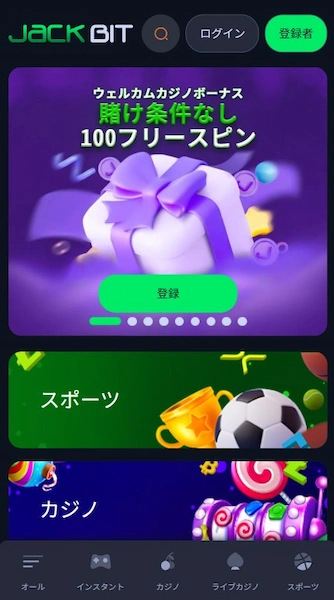 オンラインカジノ 本人確認無し