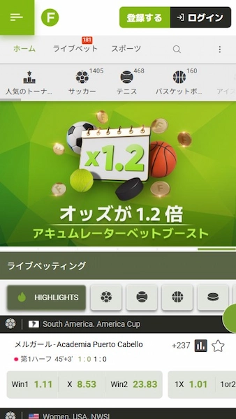 スポーツ賭けアプリ ブックメーカー