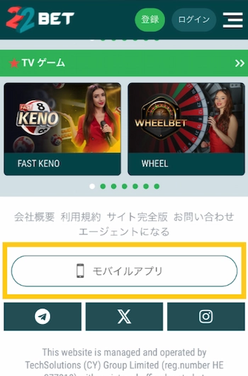 ブックメーカーアプリ