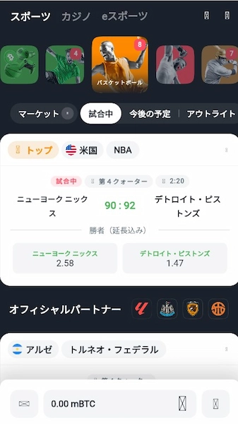 ブックメーカー アプリ