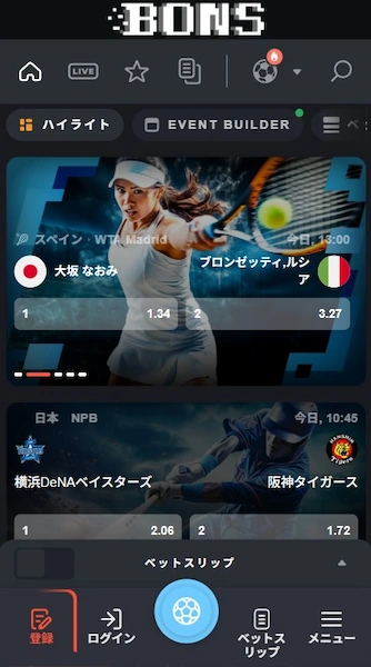 ベッティングアプリ スポーツブック