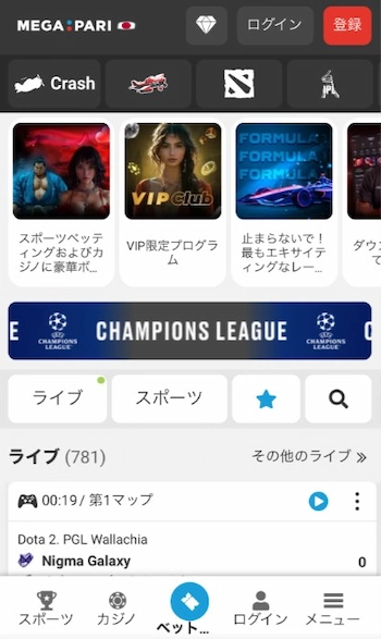 賭けアプリ ブックメーカー