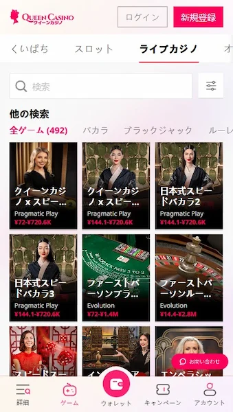 おすすめ ライブカジノ