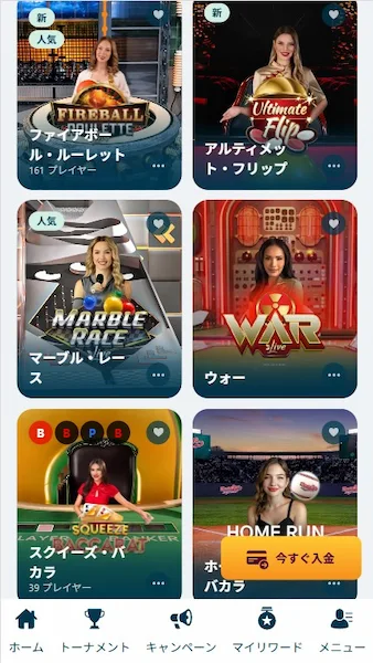 カジノ ライブ 遊び方