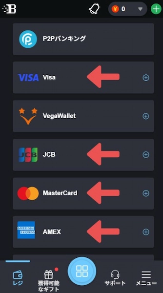 オンカジ クレジットカード 入金