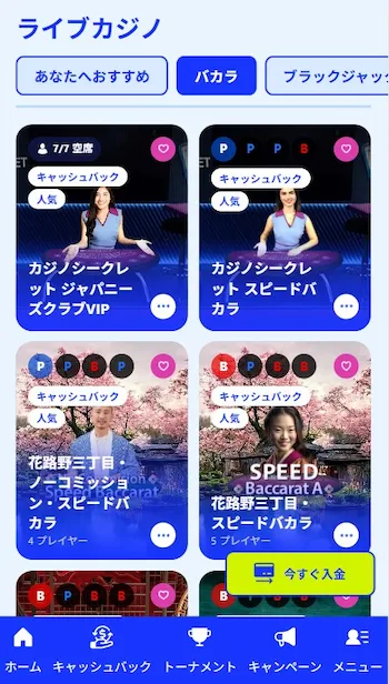 オンライン ライブカジノ