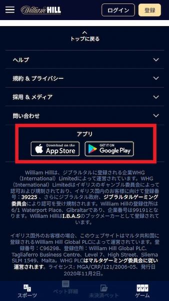 オンラインカジノ アプリ 違法