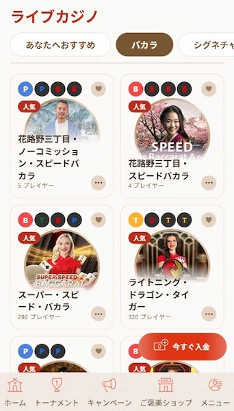 カジノサイト ライブカジノ