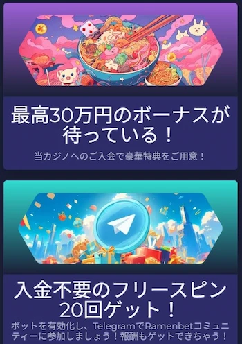 プリンコ ボーナス