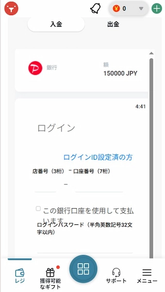 ペイカジ おすすめ