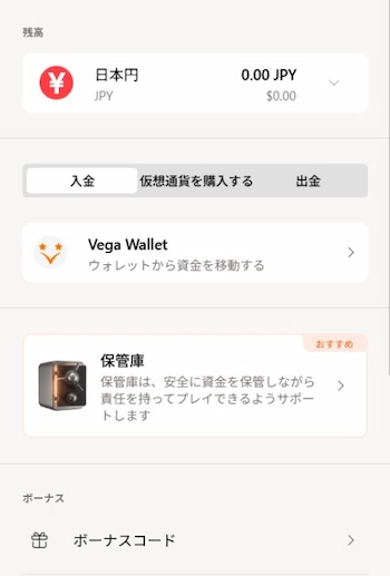 ベガウォレット カジノ
